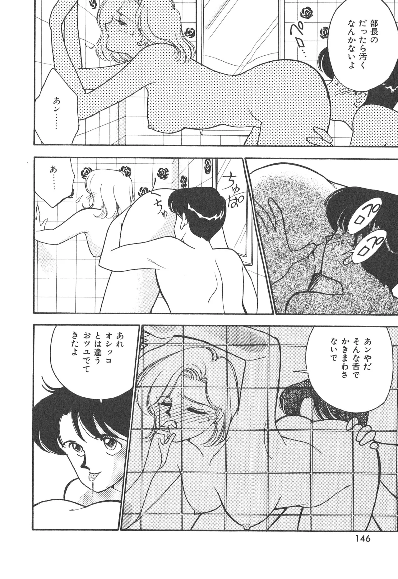 Boku no Aijin page 146 - tankoubon hentai manga - read online free