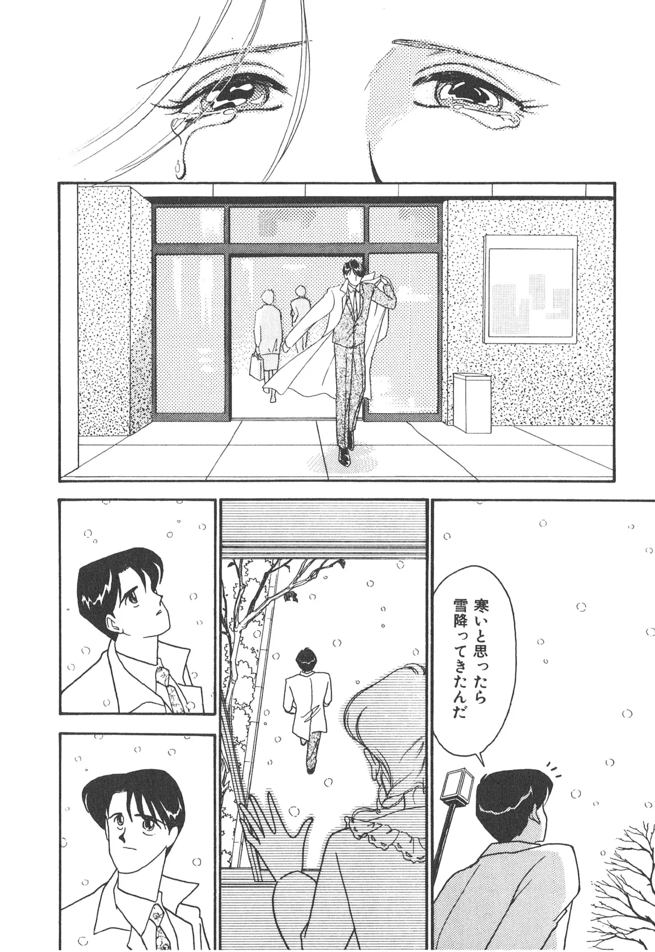 Boku no Aijin page 158 - tankoubon hentai manga - read online free