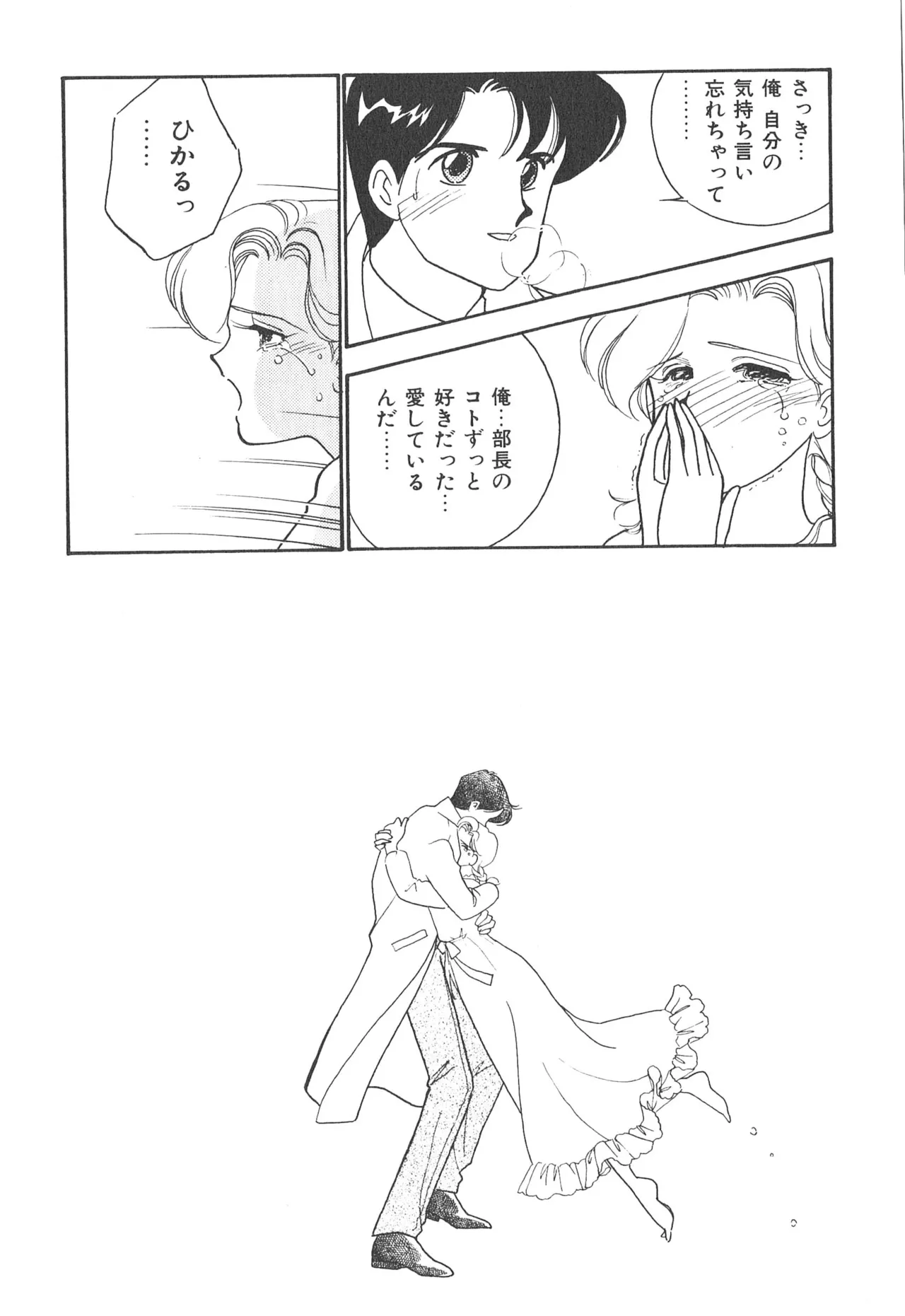 Boku no Aijin page 160 - tankoubon hentai manga - read online free