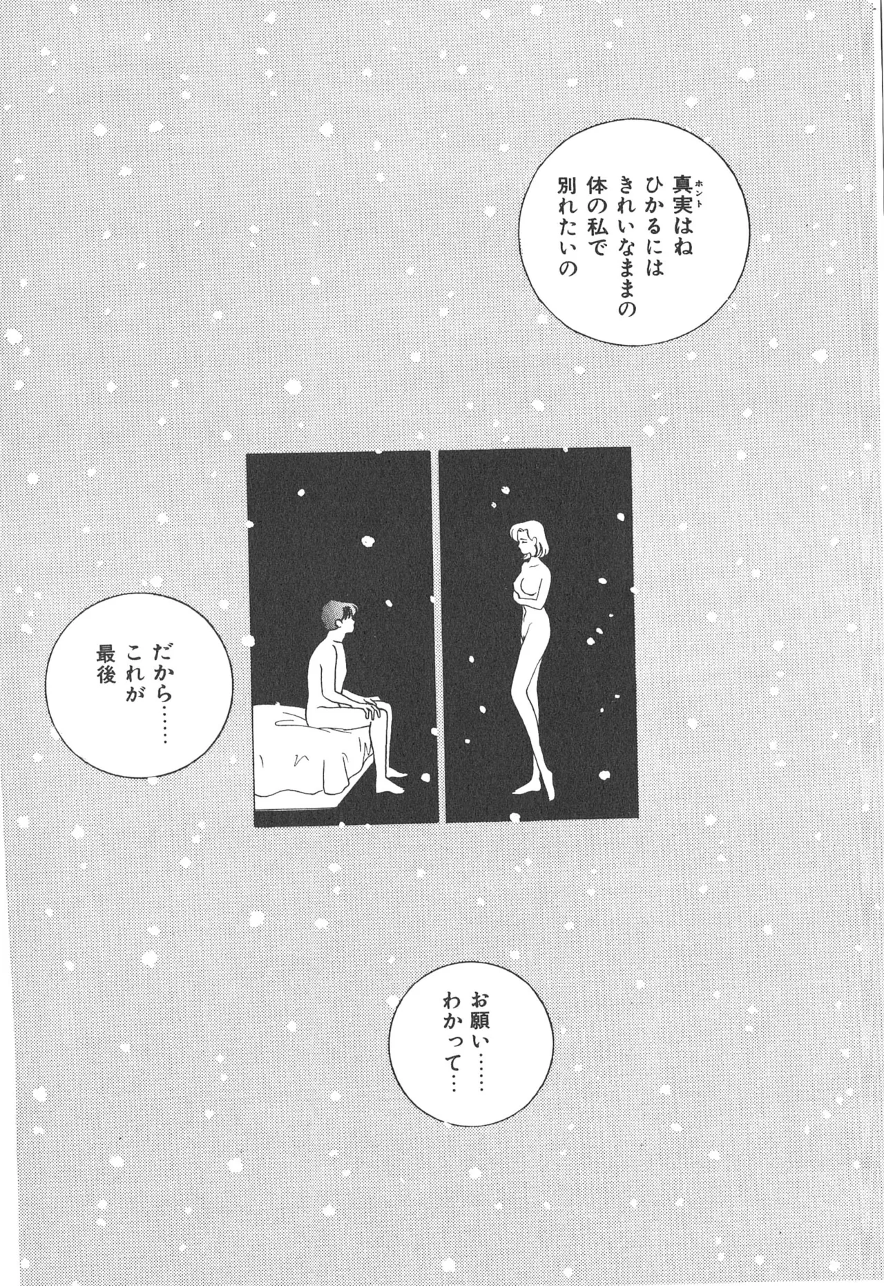 Boku no Aijin page 162 - tankoubon hentai manga - read online free