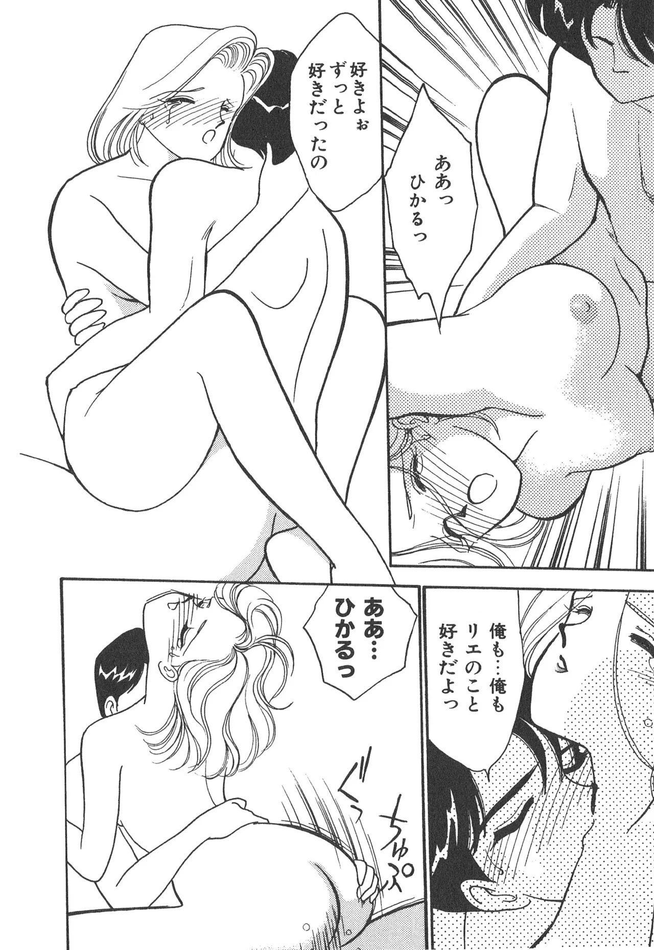 Boku no Aijin page 166 - tankoubon hentai manga - read online free