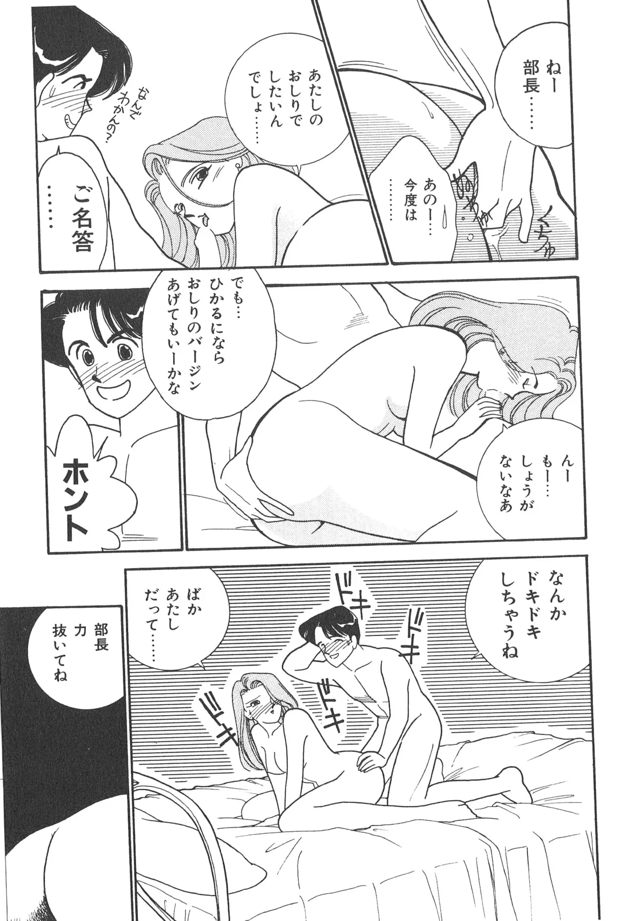 Boku no Aijin page 19 - tankoubon hentai manga - read online free