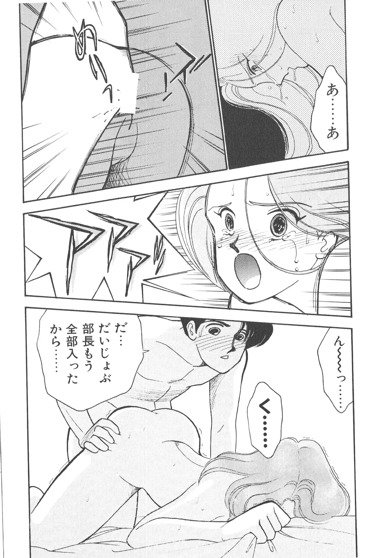 Boku no Aijin page 21 - tankoubon hentai manga - read online free