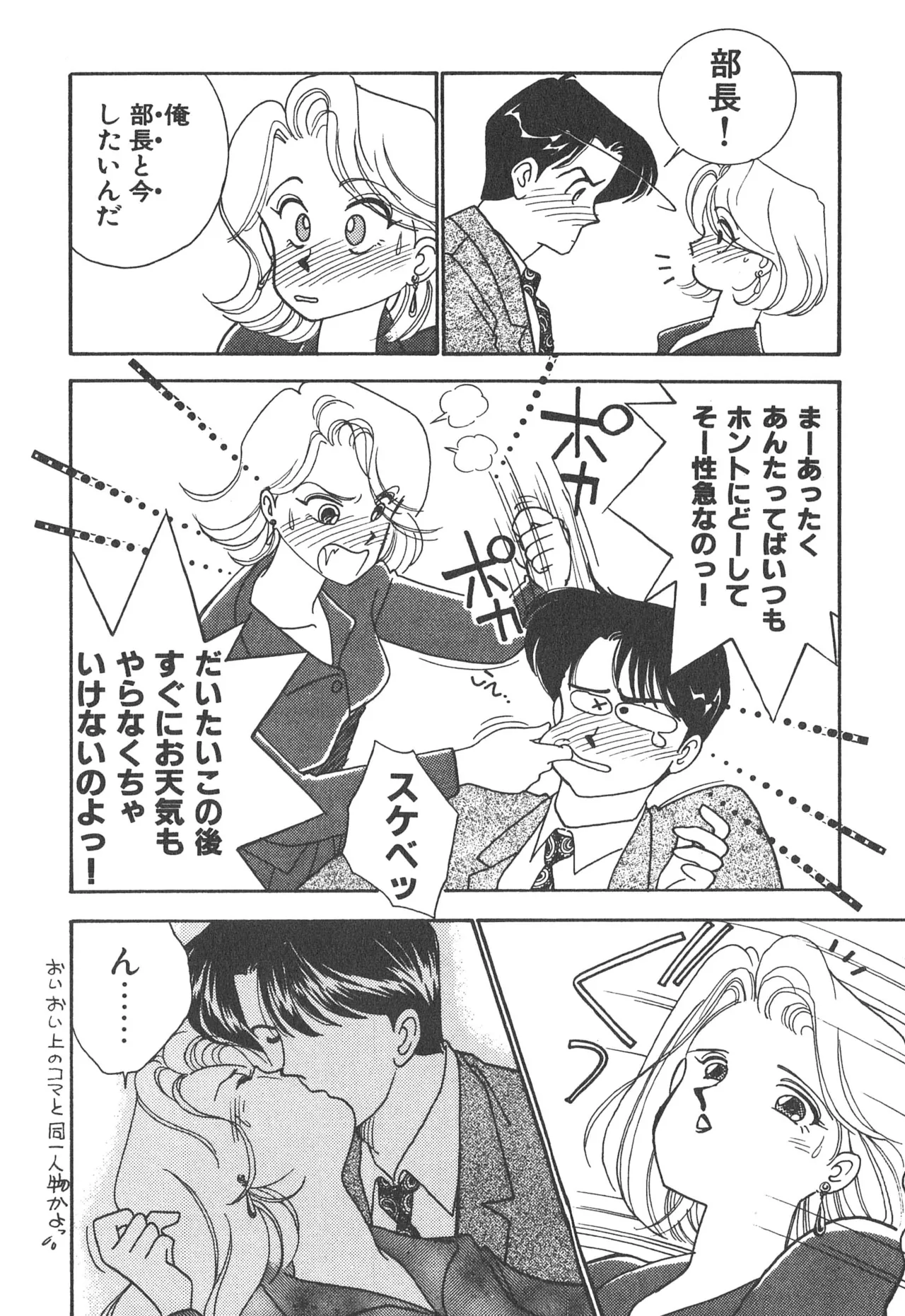 Boku no Aijin page 50 - tankoubon hentai manga - read online free