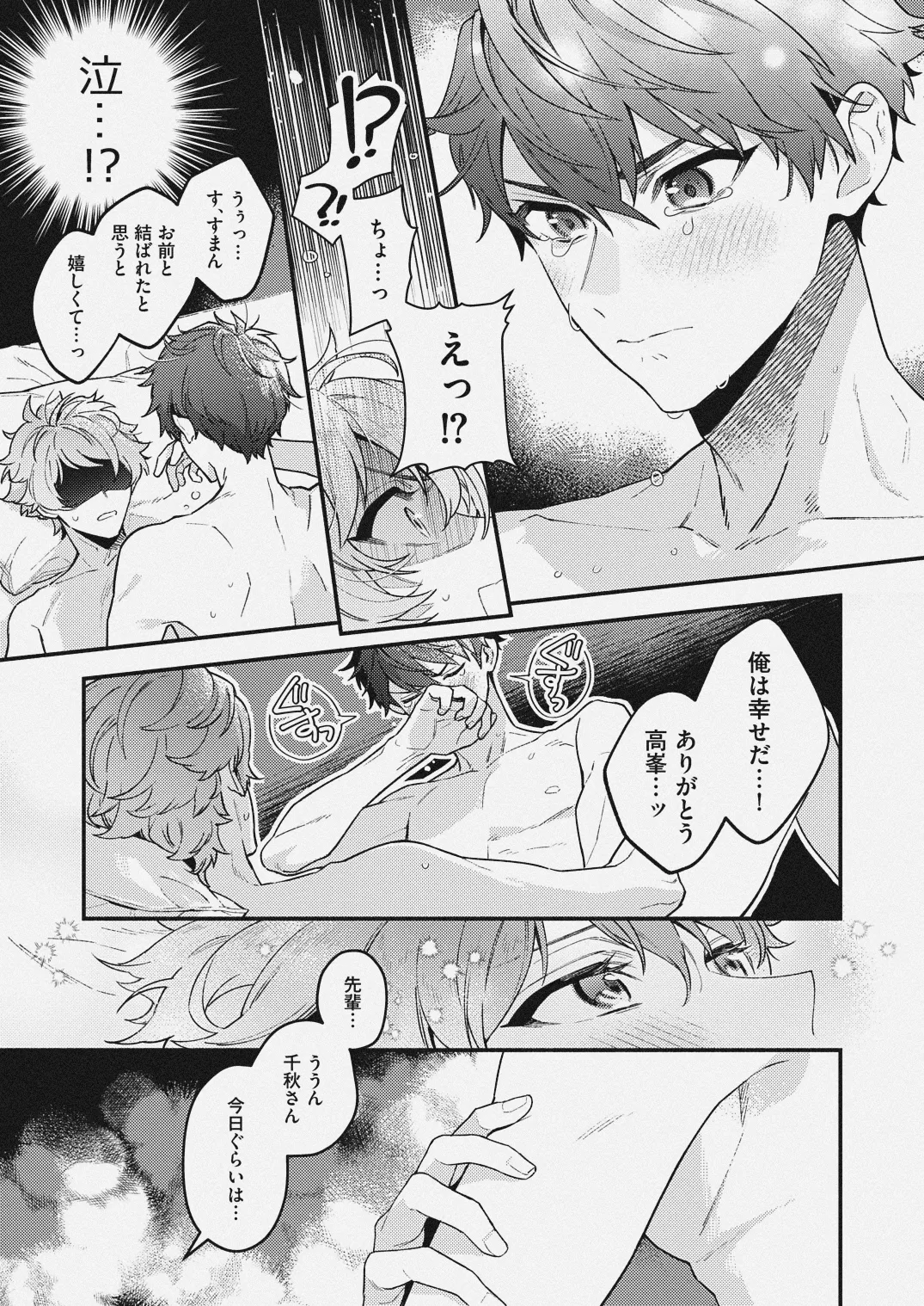 チェリーベリーストロベリー page 17 featuring chiaki morisawa ensemble stars parody - condom anal hentai manga - read online free