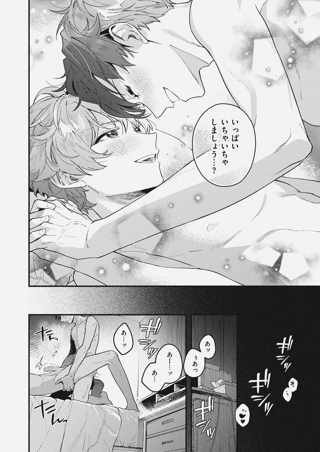 チェリーベリーストロベリー page 18 featuring chiaki morisawa ensemble stars parody - condom anal hentai manga - read online free