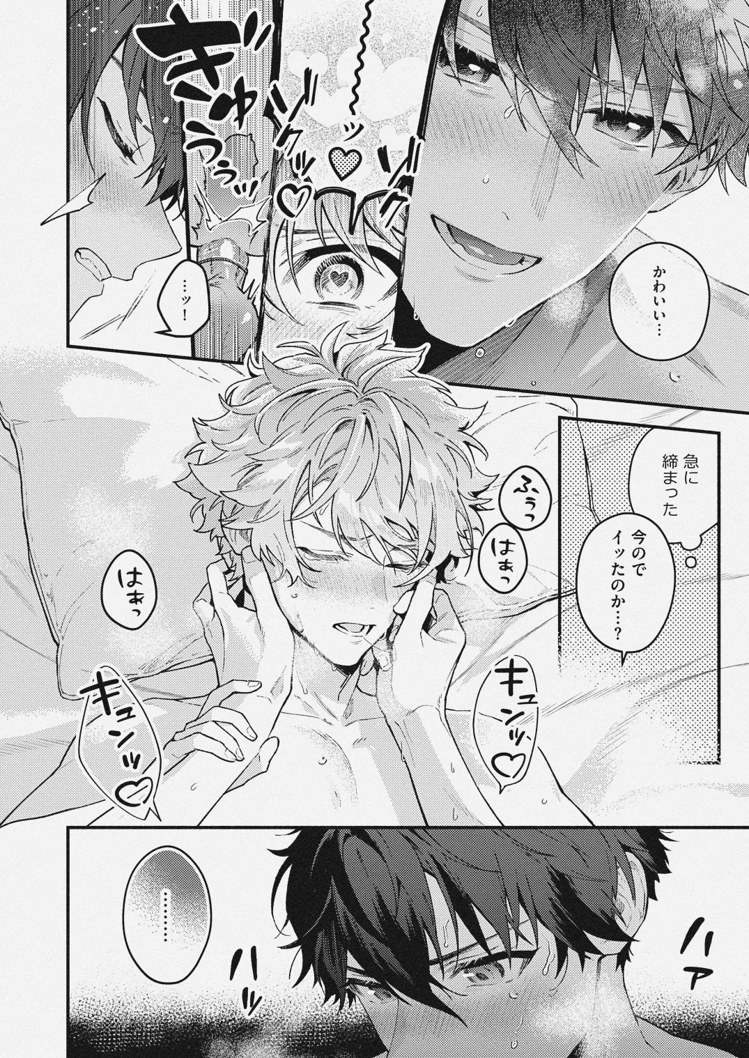 チェリーベリーストロベリー - Page 20