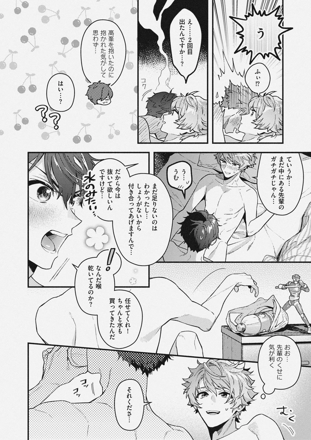 チェリーベリーストロベリー page 24 featuring chiaki morisawa ensemble stars parody - condom anal hentai manga - read online free