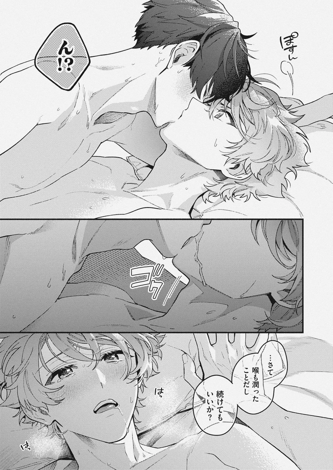 チェリーベリーストロベリー page 25 featuring chiaki morisawa ensemble stars parody - condom anal hentai manga - read online free