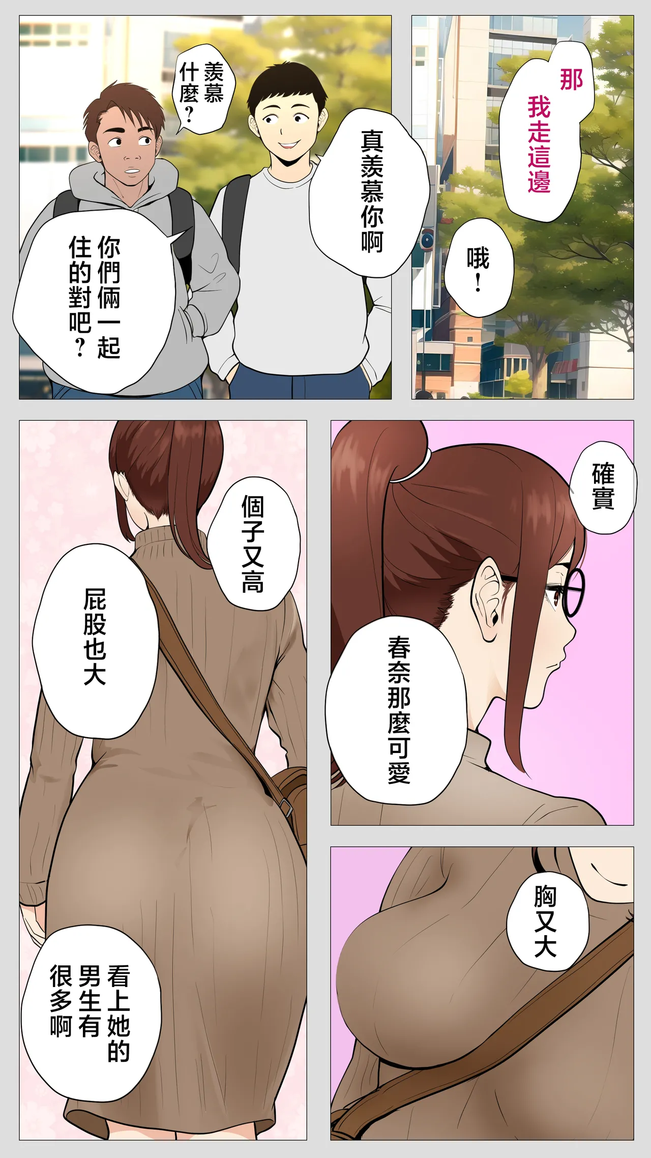 Kusareen no Osananajimi | 剪不斷的青梅竹馬 page 10 original parody - sole female sole male hentai manga - read online free