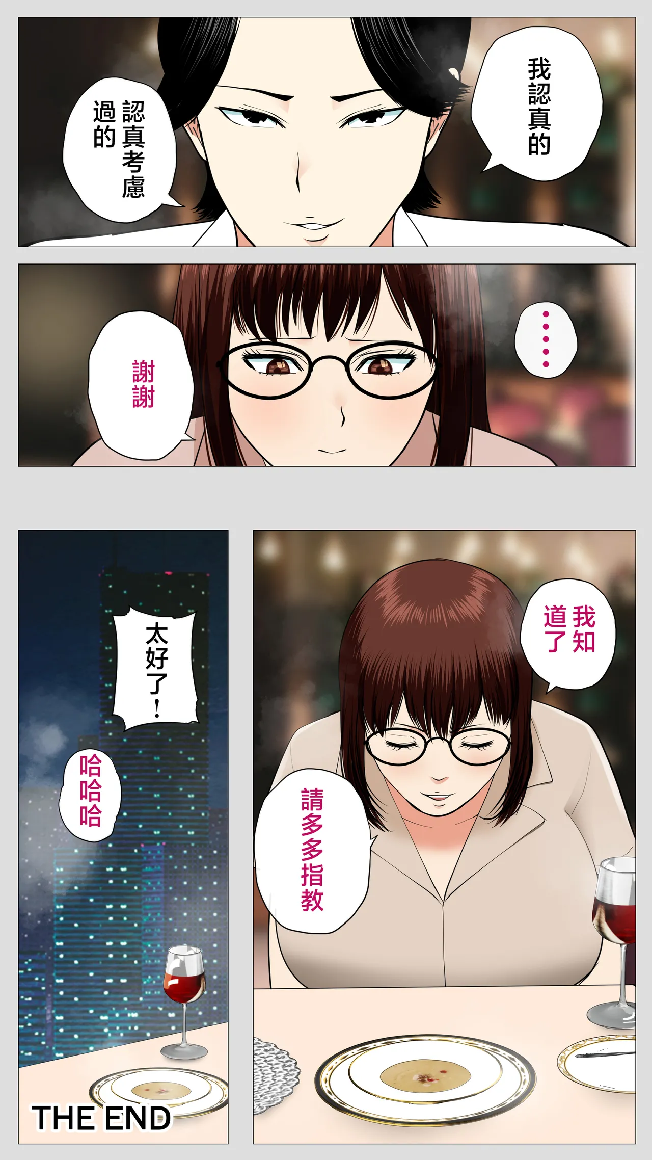 Kusareen no Osananajimi | 剪不斷的青梅竹馬 page 102 original parody - squirting big breasts hentai manga - read online free