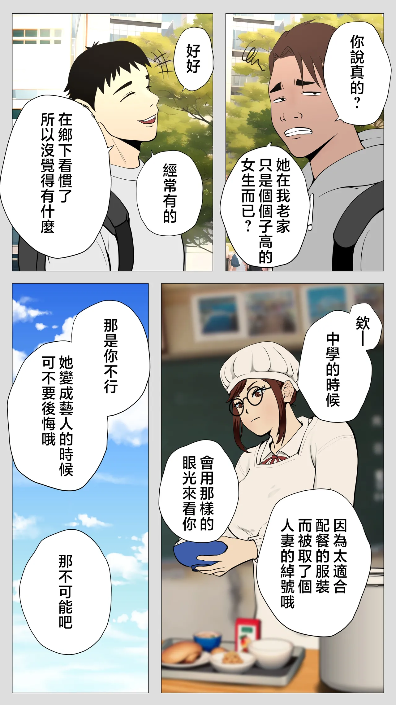 Kusareen no Osananajimi | 剪不斷的青梅竹馬 - Page 11