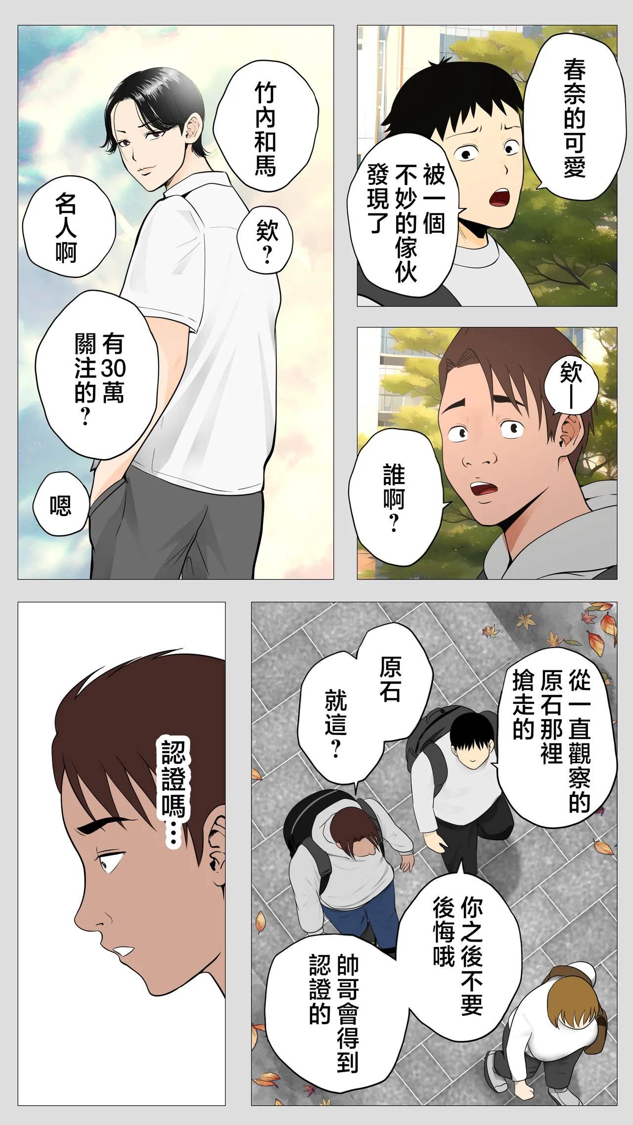 Kusareen no Osananajimi | 剪不斷的青梅竹馬 - Page 41
