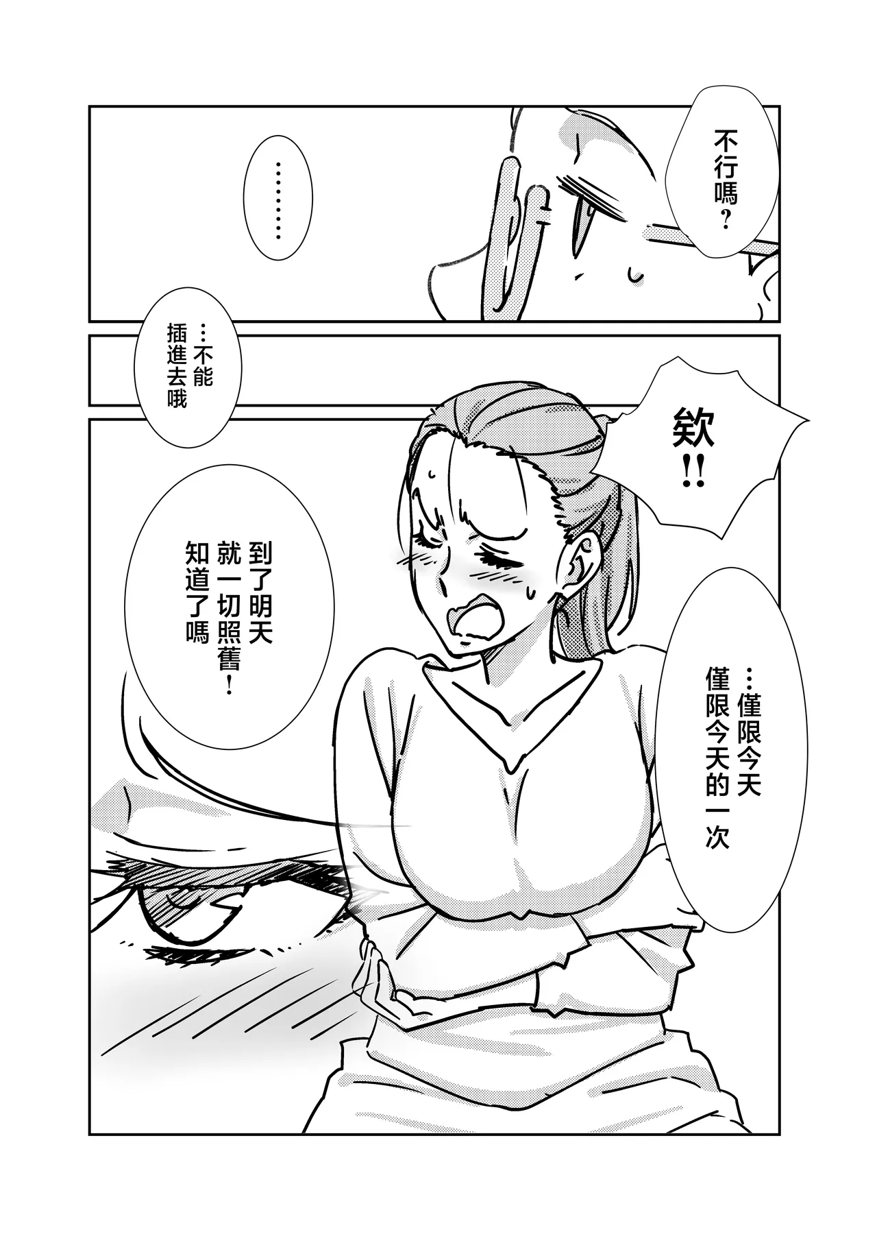 Boku ga Dai Dai Daisuki na Mama | 我最最最愛的媽媽 page 16 original parody - kissing cunnilingus hentai manga - read online free