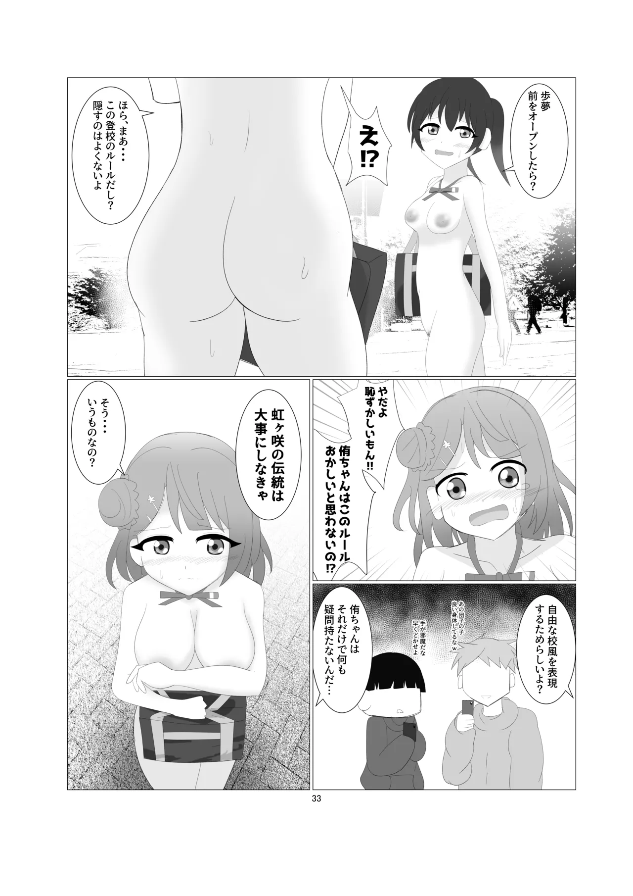 Nijigasaki Gakuen Zenra Toukoubi page 30 featuring lanzhu zhong love live nijigasaki high school idol club parody - females only big breasts hentai manga - read online free