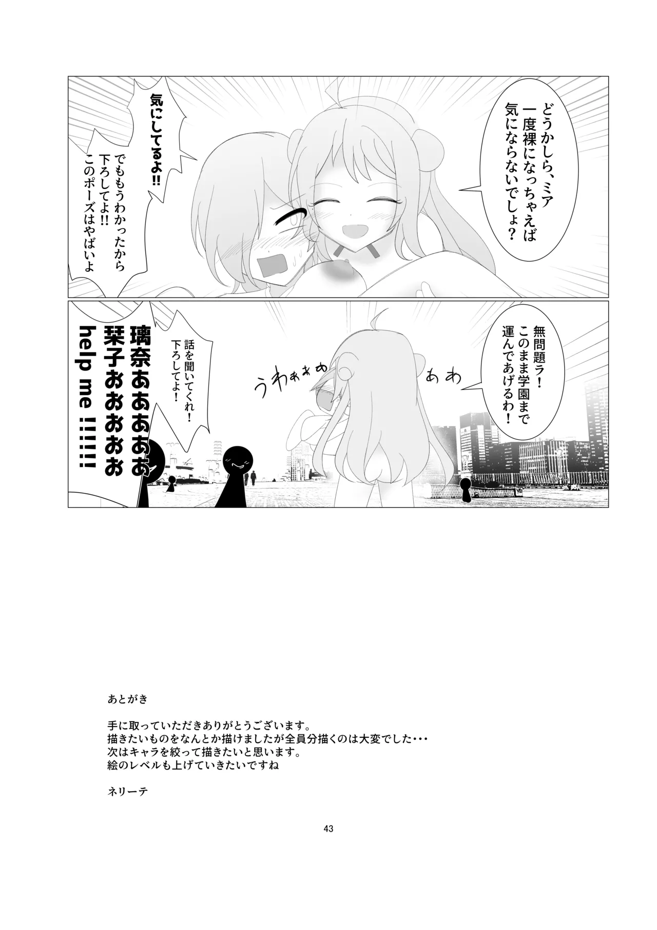 Nijigasaki Gakuen Zenra Toukoubi page 40 featuring lanzhu zhong love live nijigasaki high school idol club parody - females only big breasts hentai manga - read online free