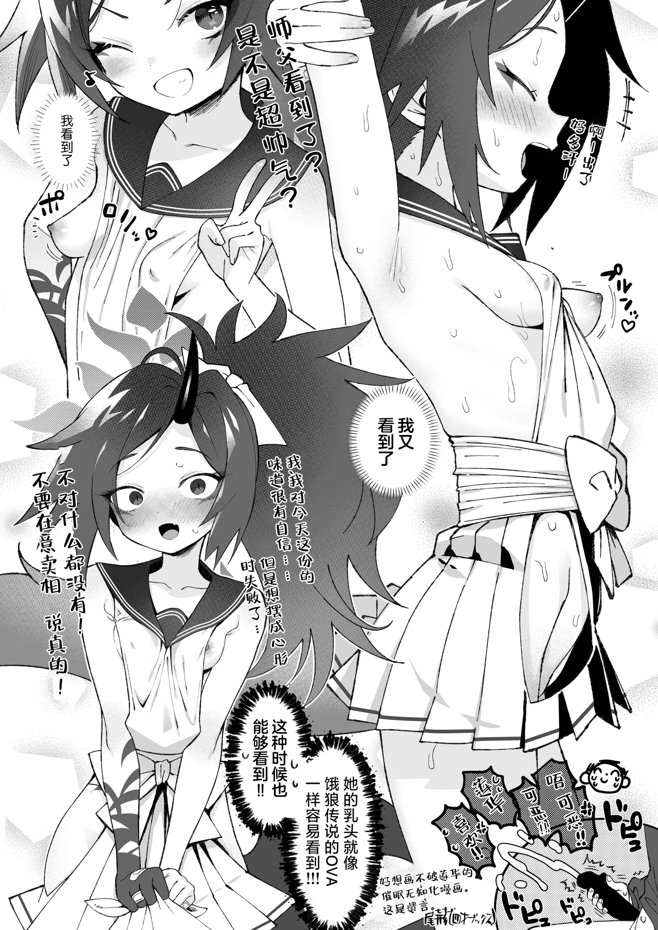 Kore ga Atashi no Seishun Katsudou! | 这就是我的青春活动 page 48 featuring sensei blue archive parody - sole female sole male hentai manga - read online free
