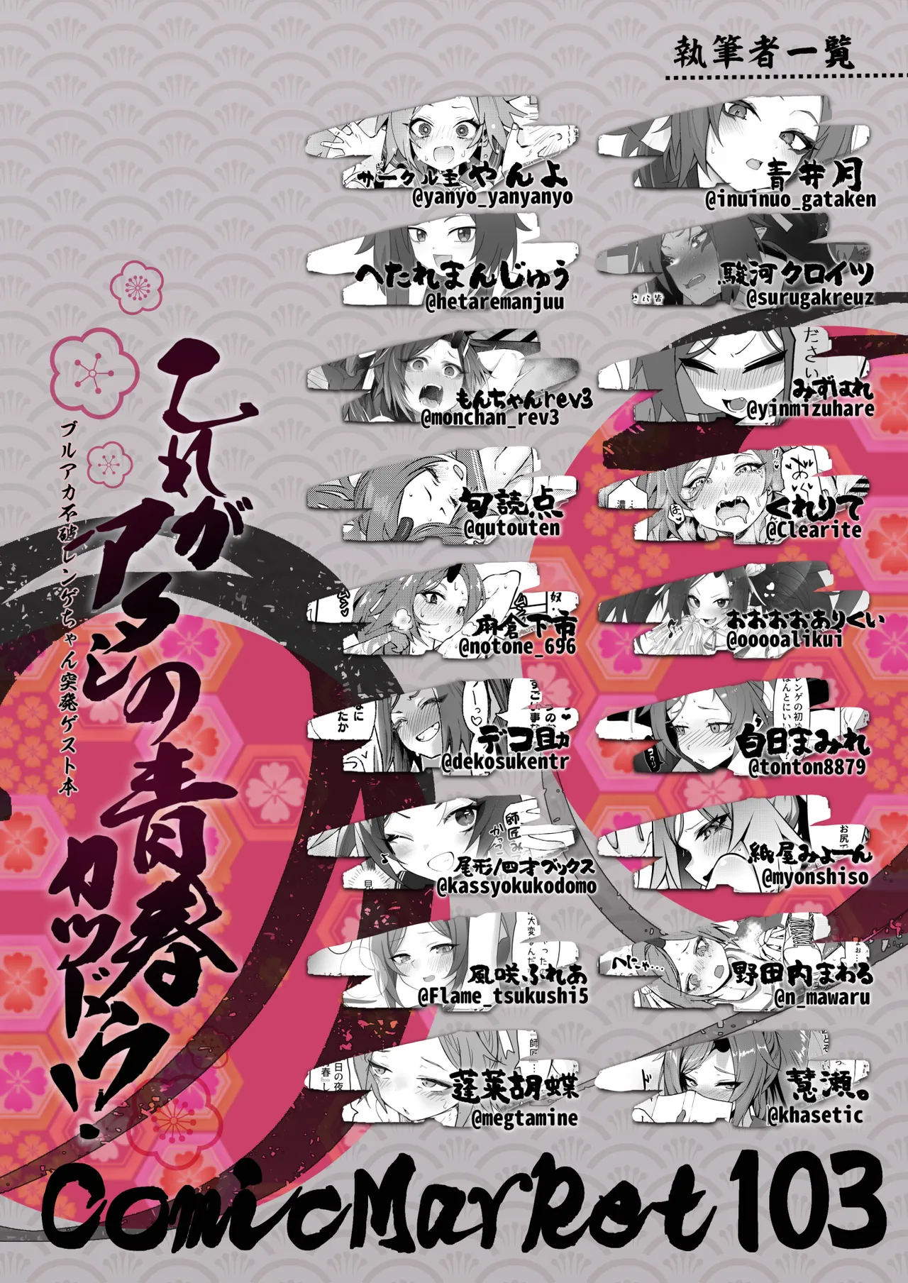 Kore ga Atashi no Seishun Katsudou! | 这就是我的青春活动 page 54 featuring sensei blue archive parody - sole female sole male hentai manga - read online free