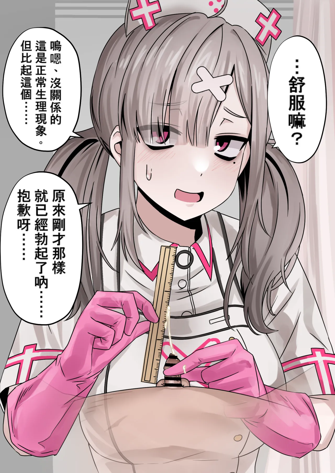 （Enari）Enari 雜圖翻譯（不知何人漢化） page 9 featuring sukoya kana - swimsuit big penis hentai manga - read online free