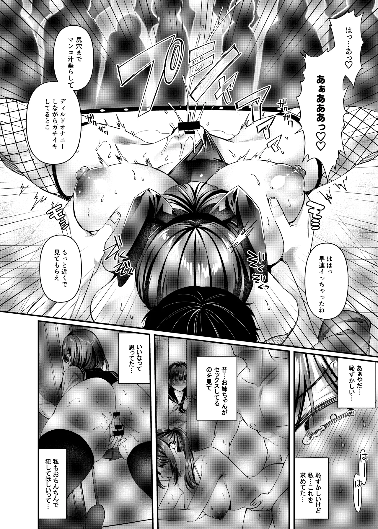 Jinkaku Haisetsu!! Onnakyoushi Oni Acme - Page 12