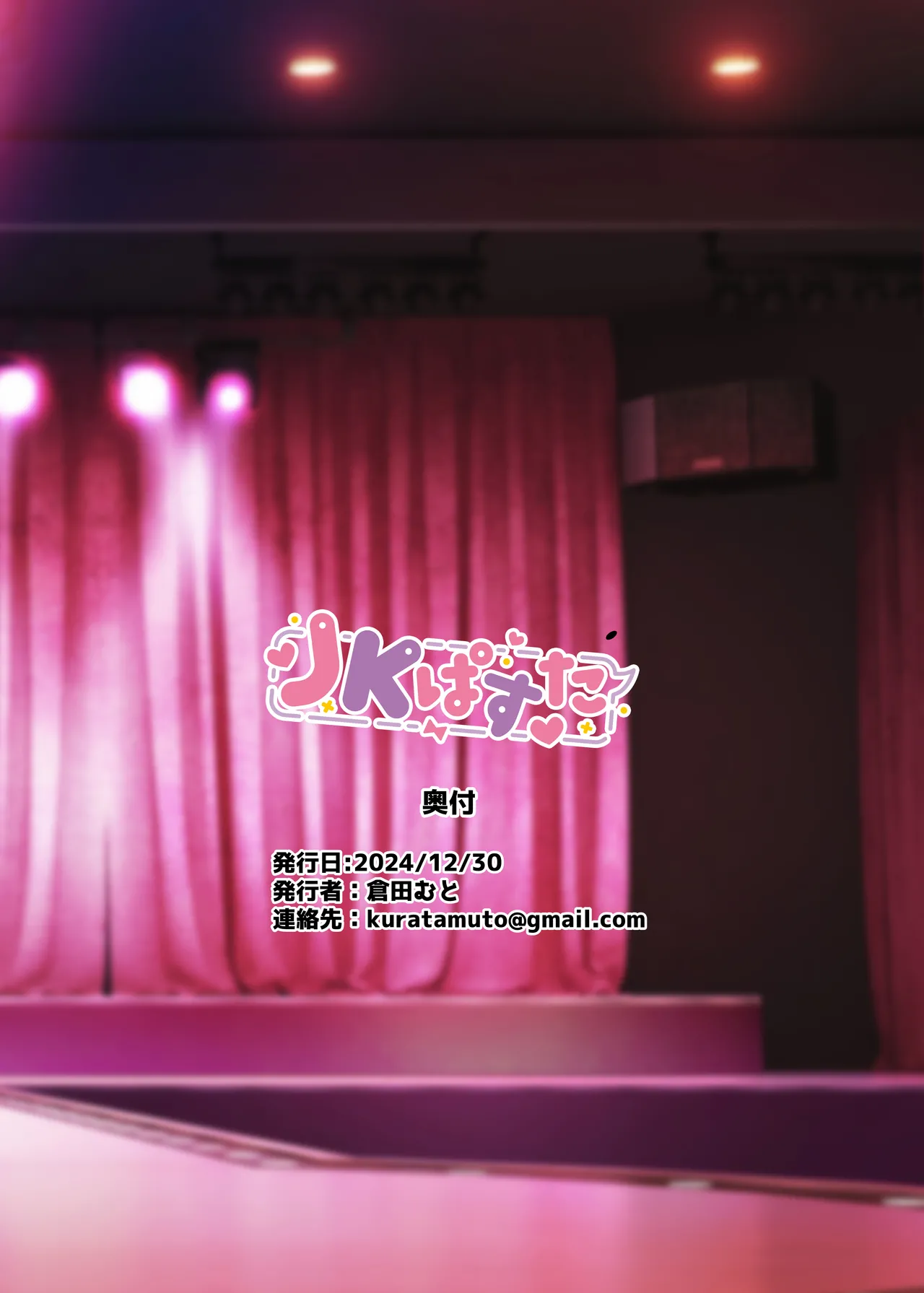 Jinkaku Haisetsu!! Onnakyoushi Oni Acme page 23 original parody - handjob group hentai manga - read online free