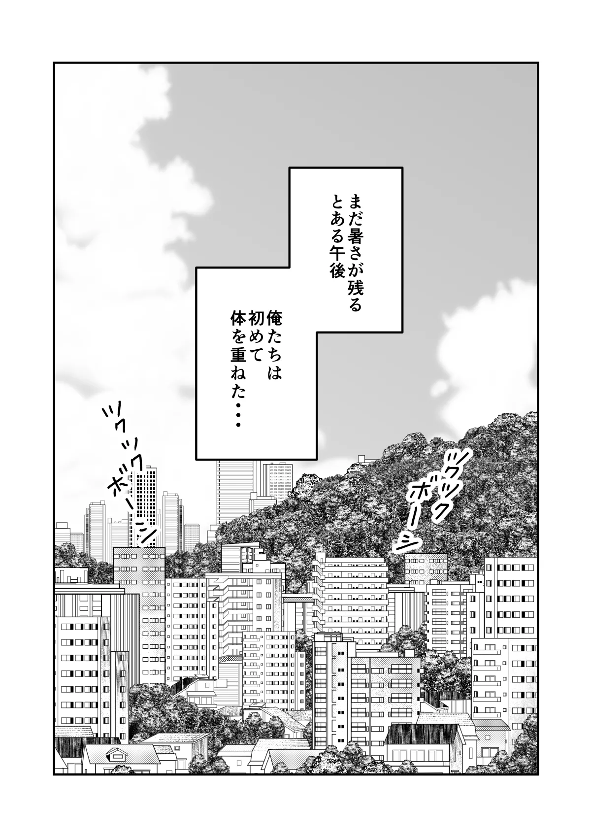 Kounai ichi no Bishounen to xxx Shita Hanashi - Page 4