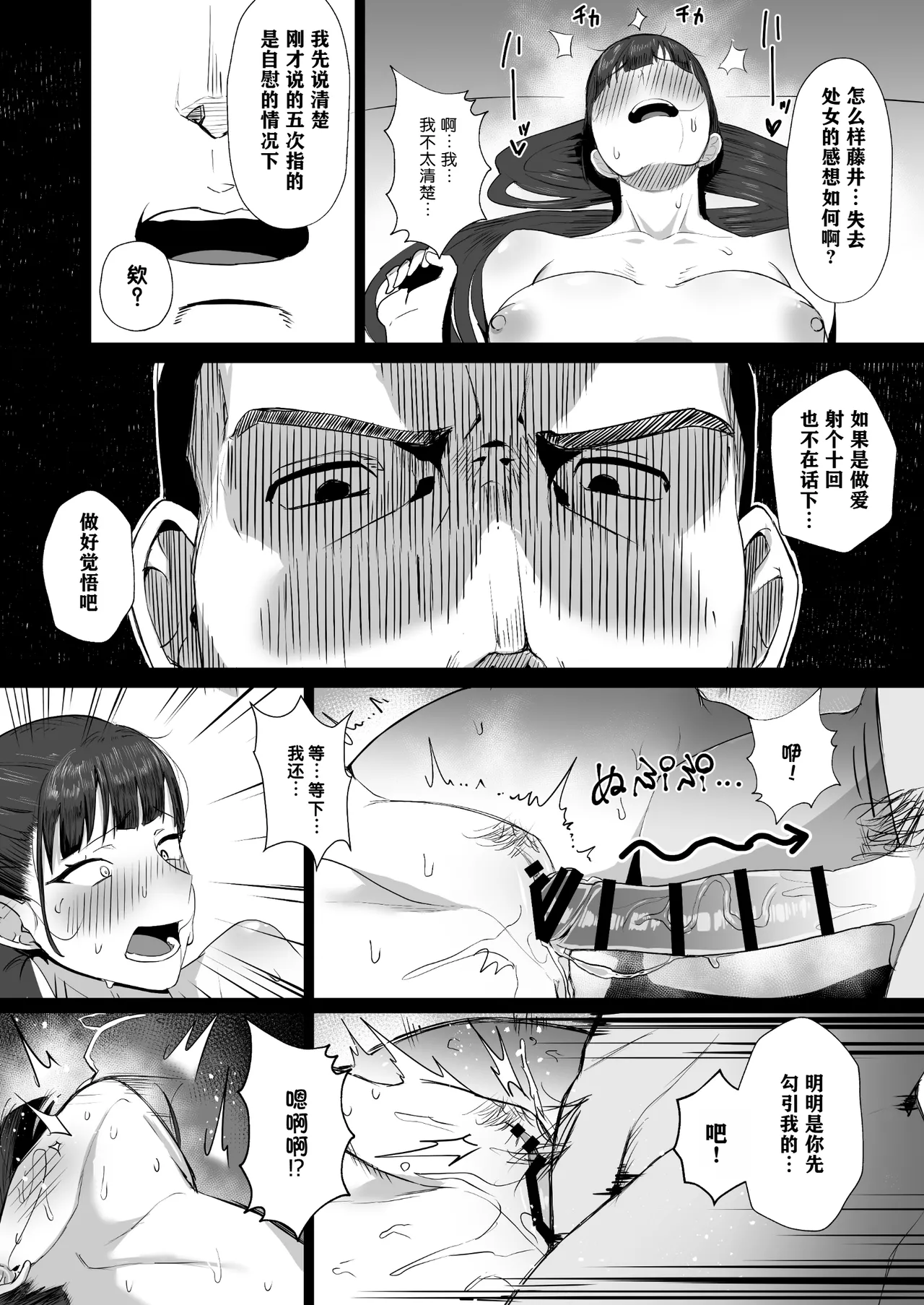 Kimajime na Yuutousei wa, Sensei dake no Mesu ni Naritai. | 一本正经的优等生想成为老师的专属母狗 page 20 original parody - squirting big breasts hentai manga - read online free