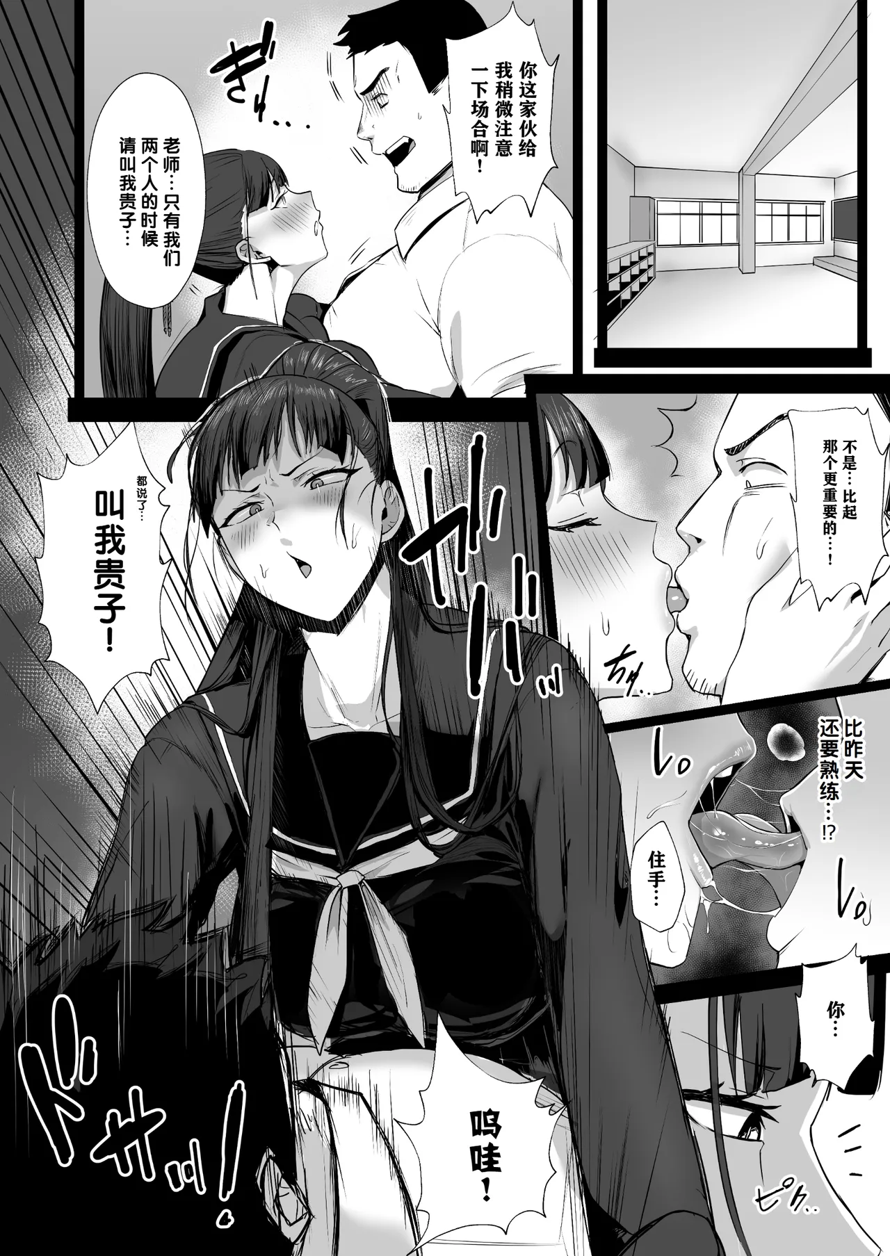 Kimajime na Yuutousei wa, Sensei dake no Mesu ni Naritai. | 一本正经的优等生想成为老师的专属母狗 page 24 original parody - sole female sole male hentai manga - read online free