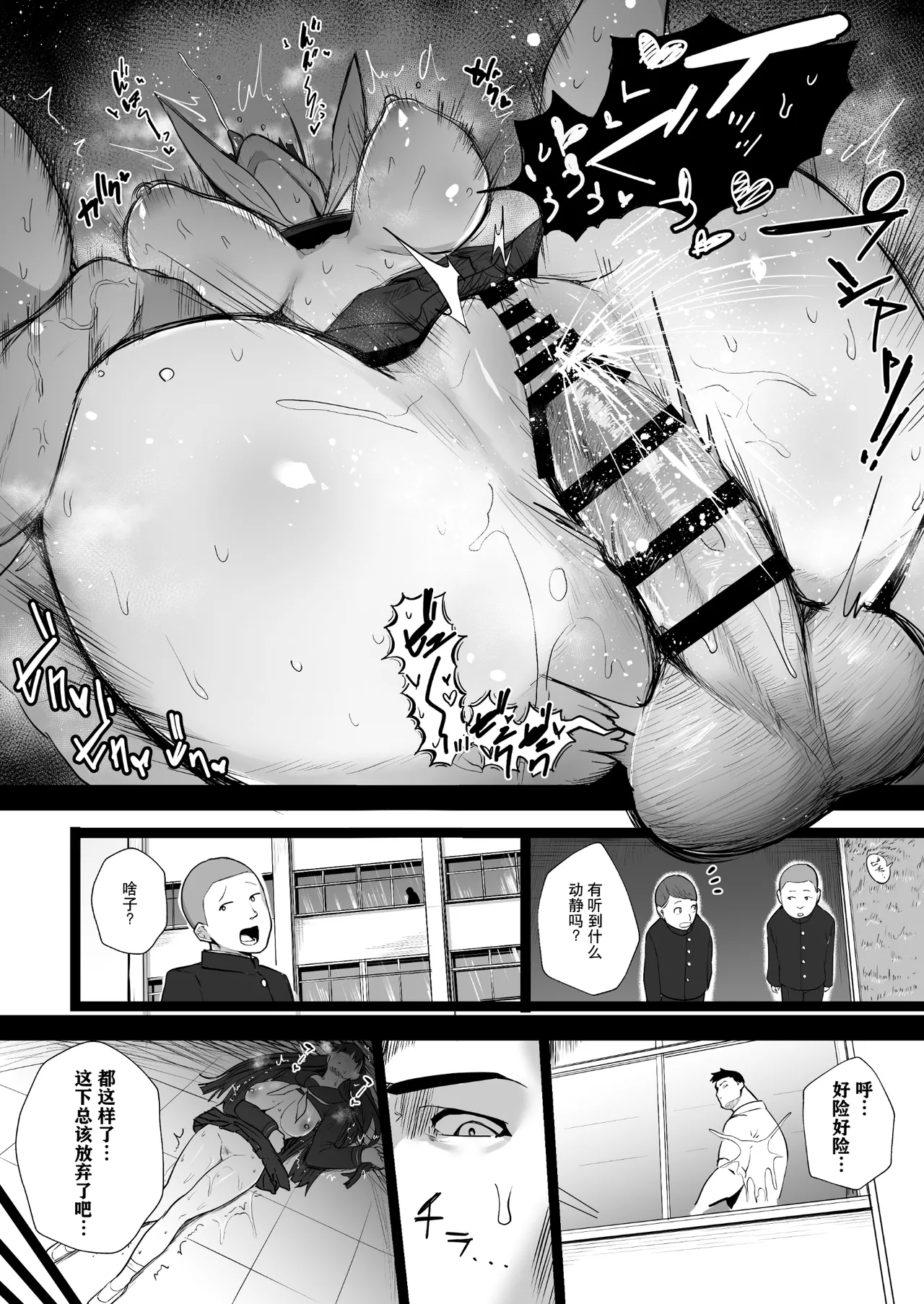 Kimajime na Yuutousei wa, Sensei dake no Mesu ni Naritai. | 一本正经的优等生想成为老师的专属母狗 page 34 original parody - squirting big breasts hentai manga - read online free