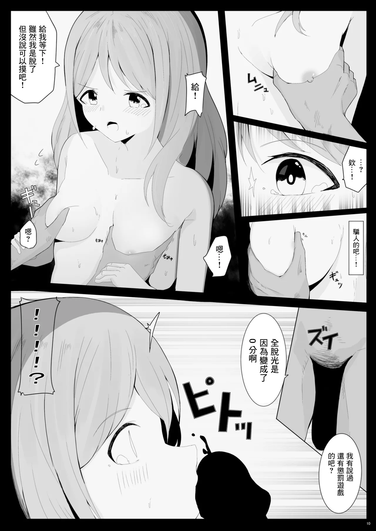 Kaza-chan Yowayawa Datsui Mahjong Hon page 12 featuring morinaka kazaki nijisanji parody - schoolgirl uniform sole female hentai manga - read online free