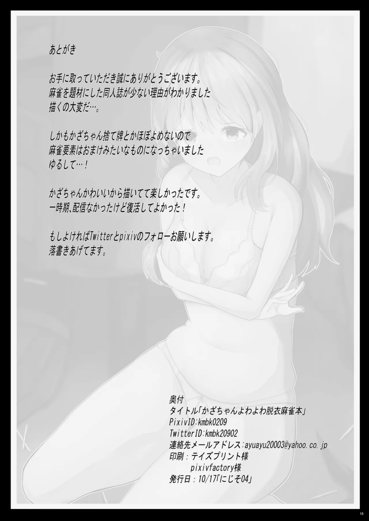 Kaza-chan Yowayawa Datsui Mahjong Hon page 18 featuring morinaka kazaki nijisanji parody - schoolgirl uniform sole female hentai manga - read online free