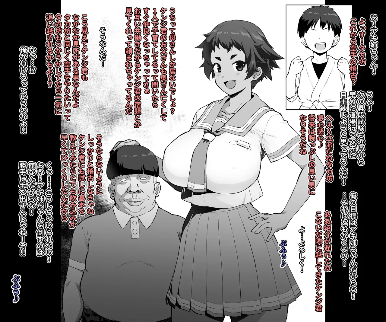 【いざなぎ】オリジナル短編作品総集編 - Page 50