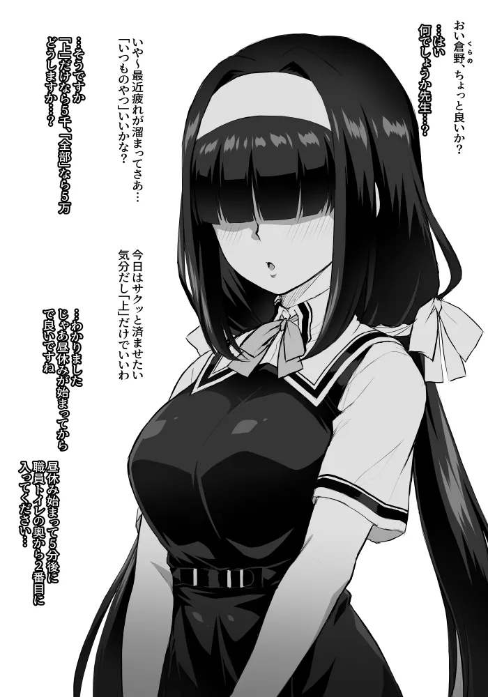 【いざなぎ】オリジナル短編作品総集編 - Page 68