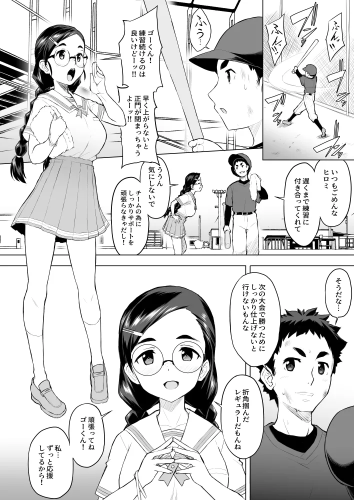 【いざなぎ】オリジナル短編作品総集編 page 72 original parody - futanari big breasts hentai manga - read online free