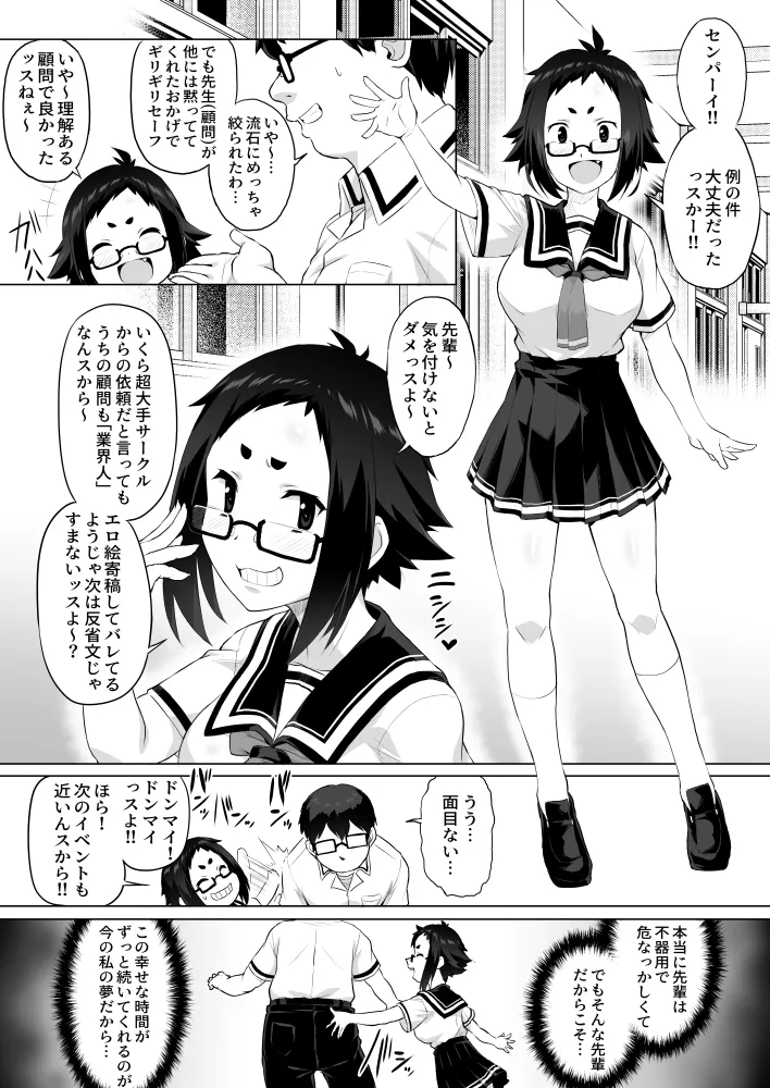 【いざなぎ】オリジナル短編作品総集編 page 82 original parody - futanari big breasts hentai manga - read online free