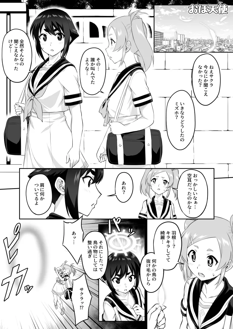 【いざなぎ】オリジナル短編作品総集編 page 93 original parody - futanari big breasts hentai manga - read online free