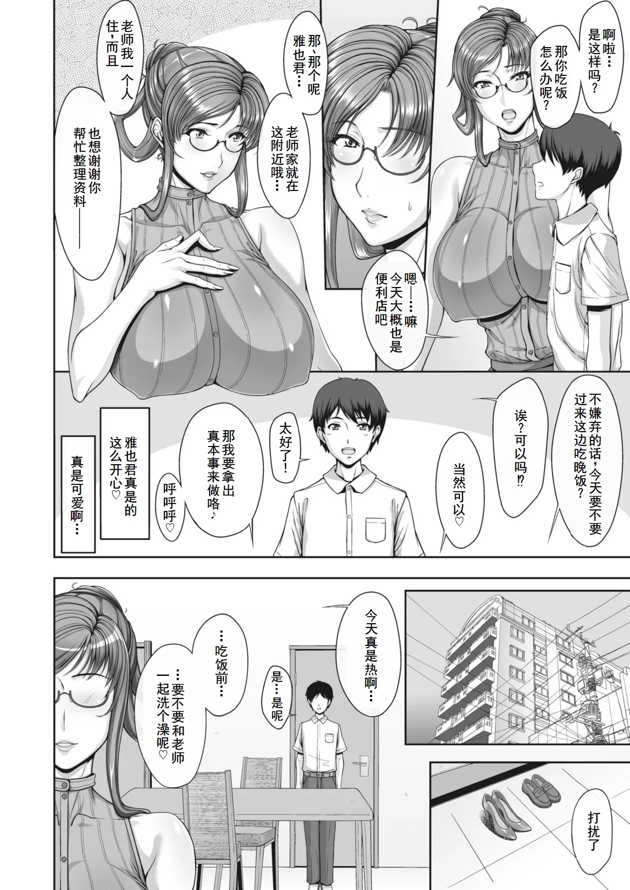 Traditional Reading Time 前編 page 9 - sole female big breasts hentai manga - read online free