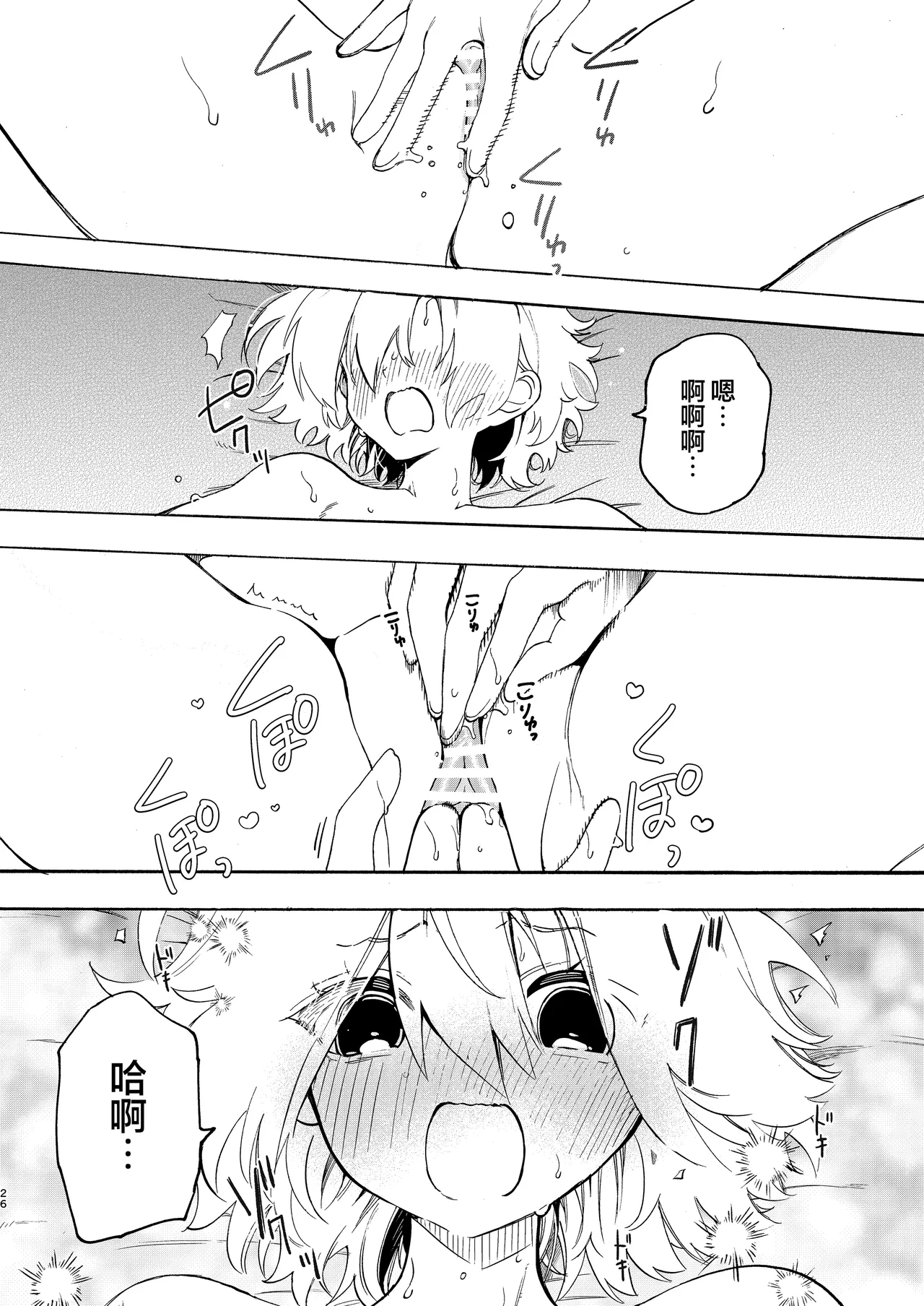 Circle no Senpai to Dekiai Ecchi - Doting sex with seniors in university club | 和社团前辈的溺爱涩涩 page 27 original parody - yuri kissing hentai manga - read online free