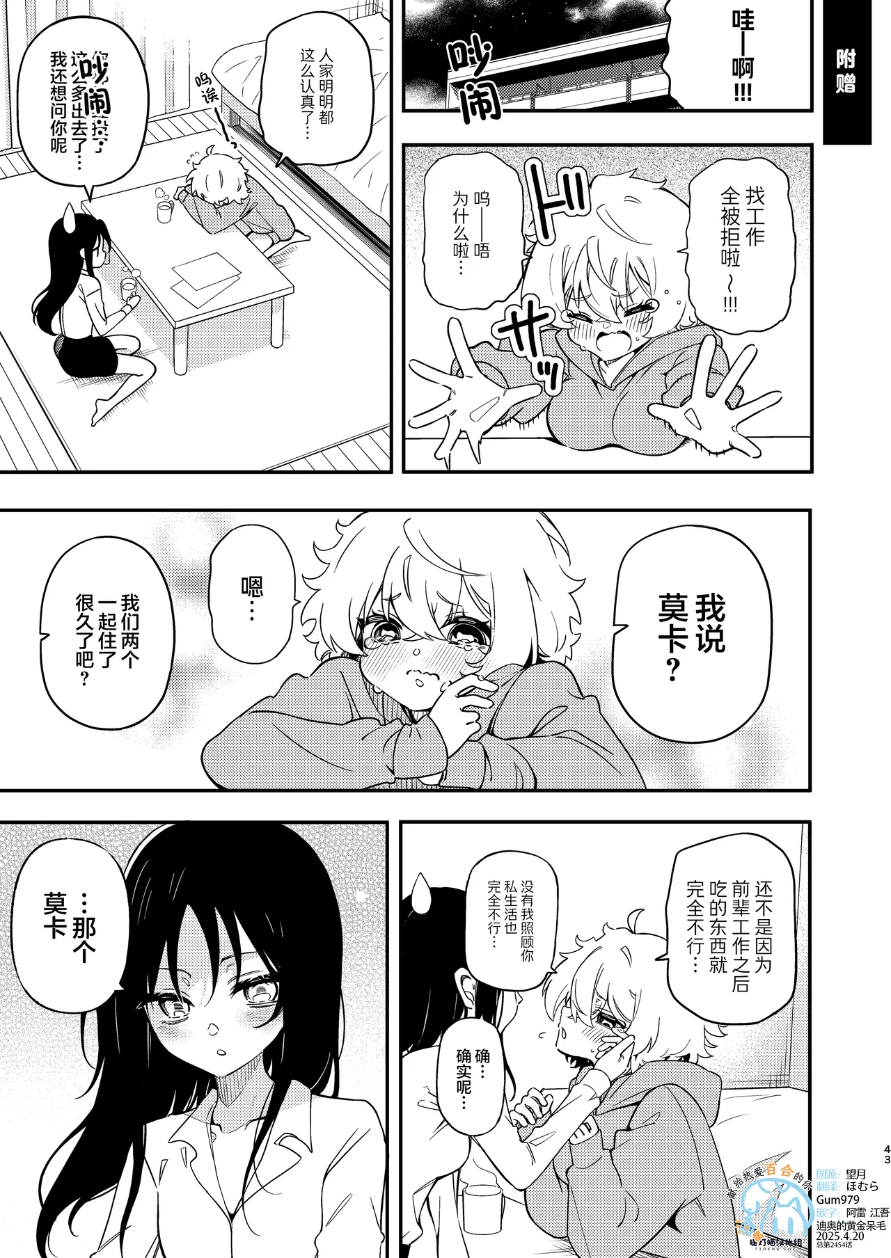 Circle no Senpai to Dekiai Ecchi - Doting sex with seniors in university club | 和社团前辈的溺爱涩涩 page 44 original parody - yuri kissing hentai manga - read online free