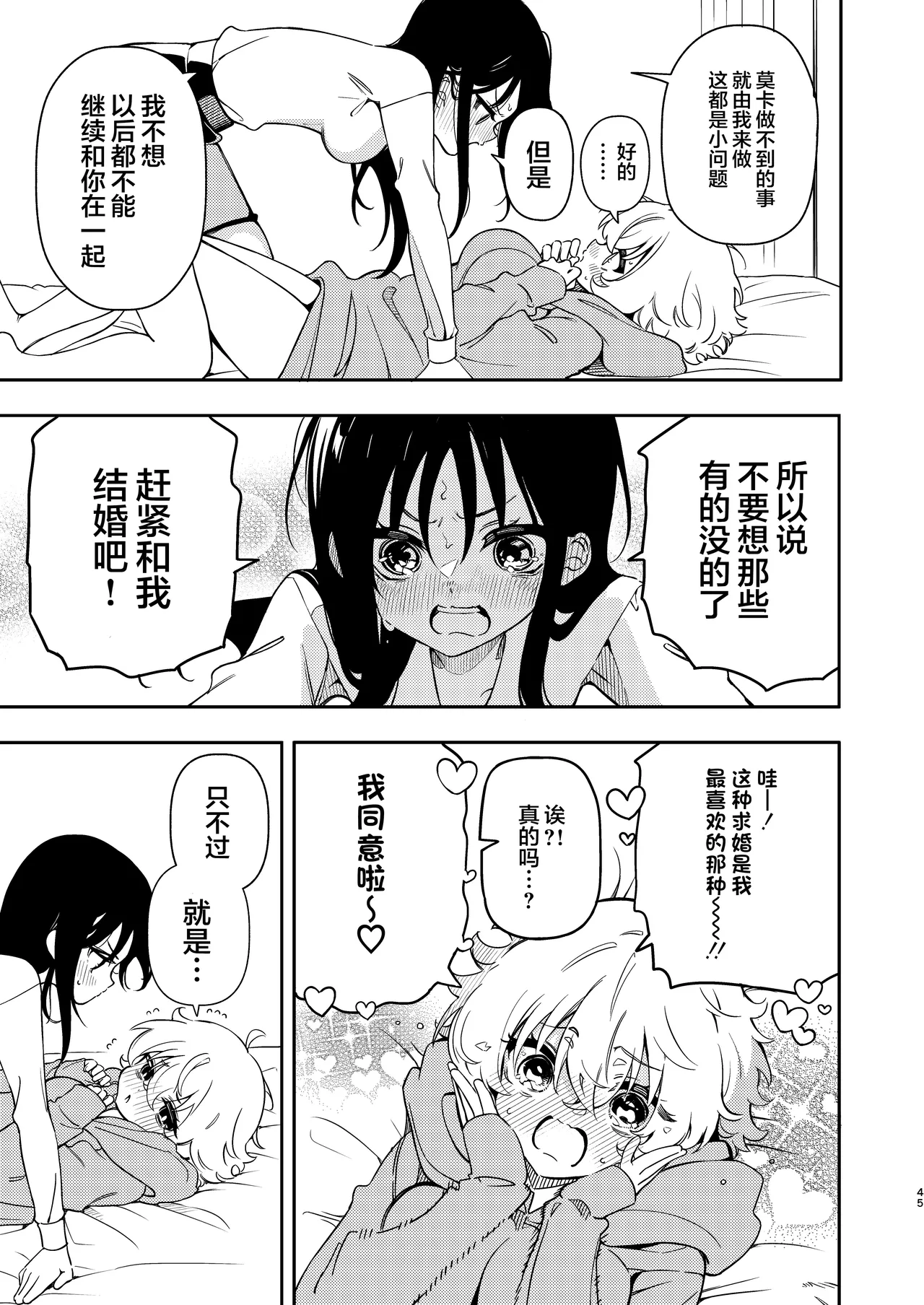 Circle no Senpai to Dekiai Ecchi - Doting sex with seniors in university club | 和社团前辈的溺爱涩涩 page 46 original parody - yuri kissing hentai manga - read online free