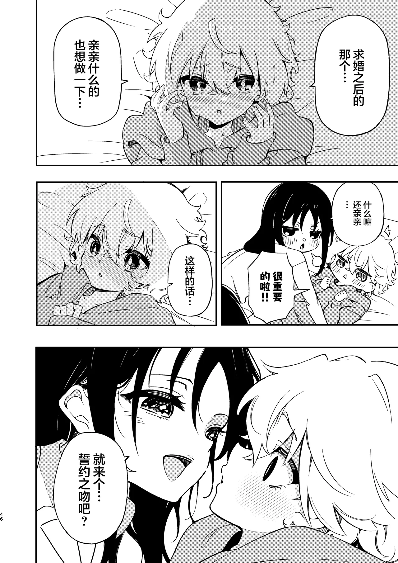 Circle no Senpai to Dekiai Ecchi - Doting sex with seniors in university club | 和社团前辈的溺爱涩涩 page 47 original parody - yuri kissing hentai manga - read online free