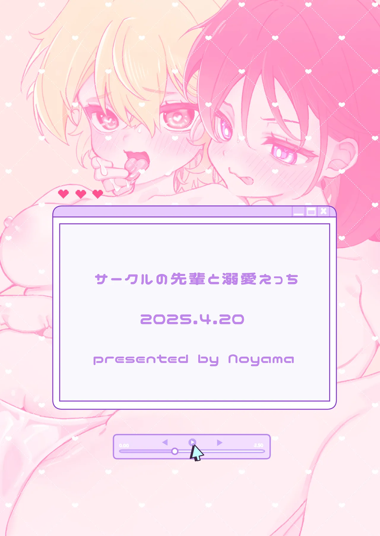 Circle no Senpai to Dekiai Ecchi - Doting sex with seniors in university club | 和社团前辈的溺爱涩涩 page 63 original parody - yuri kissing hentai manga - read online free