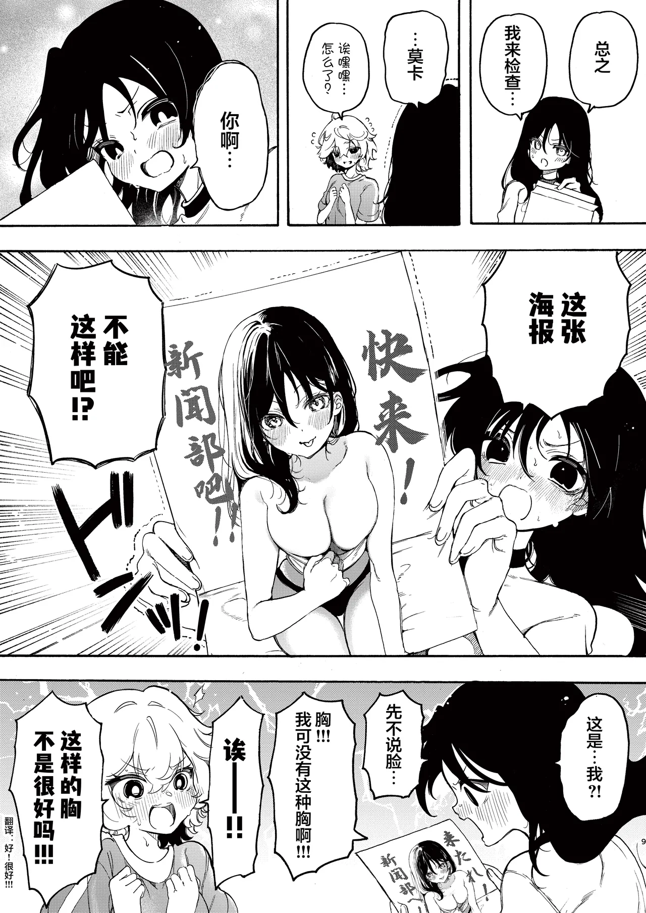 Circle no Senpai to Dekiai Ecchi - Doting sex with seniors in university club | 和社团前辈的溺爱涩涩 page 9 original parody - yuri kissing hentai manga - read online free