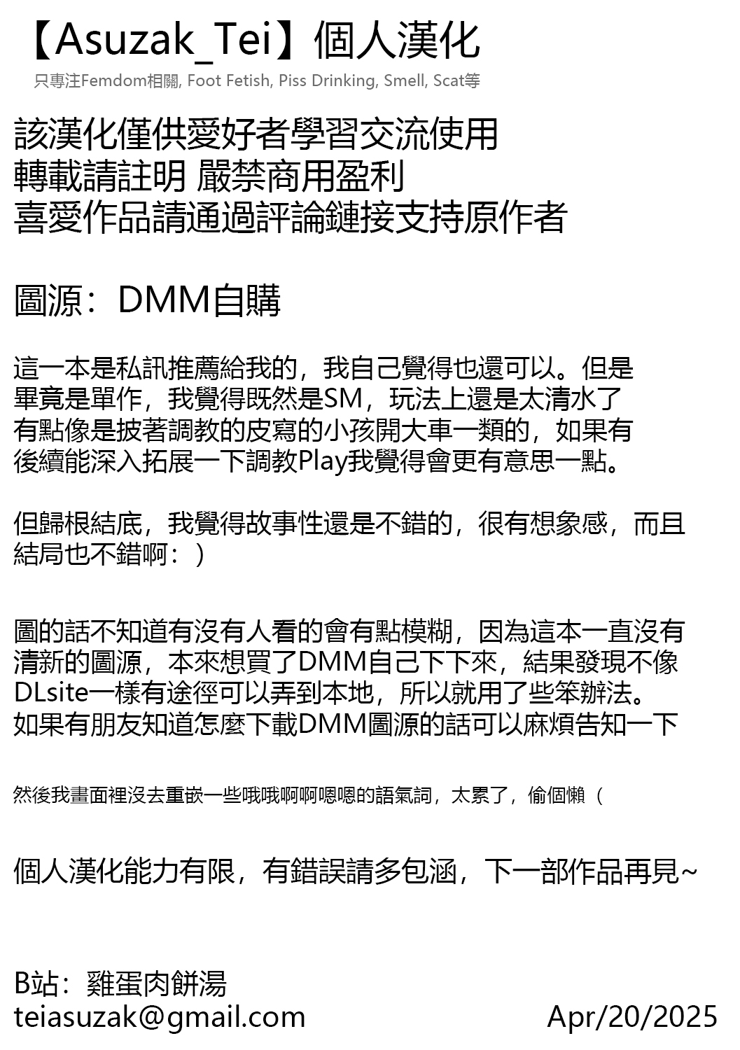 Watashi no Shihai ni Ochiru made | 直到落入我的支配 page 27 - handjob bdsm hentai manga - read online free