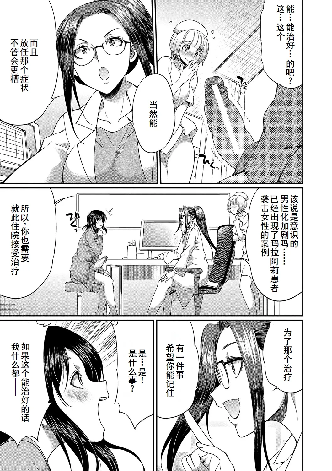 Futanari x Reijou x Dairankou - Futanari Daughter Grand Orgy page 106 - big penis pantyhose hentai manga - read online free