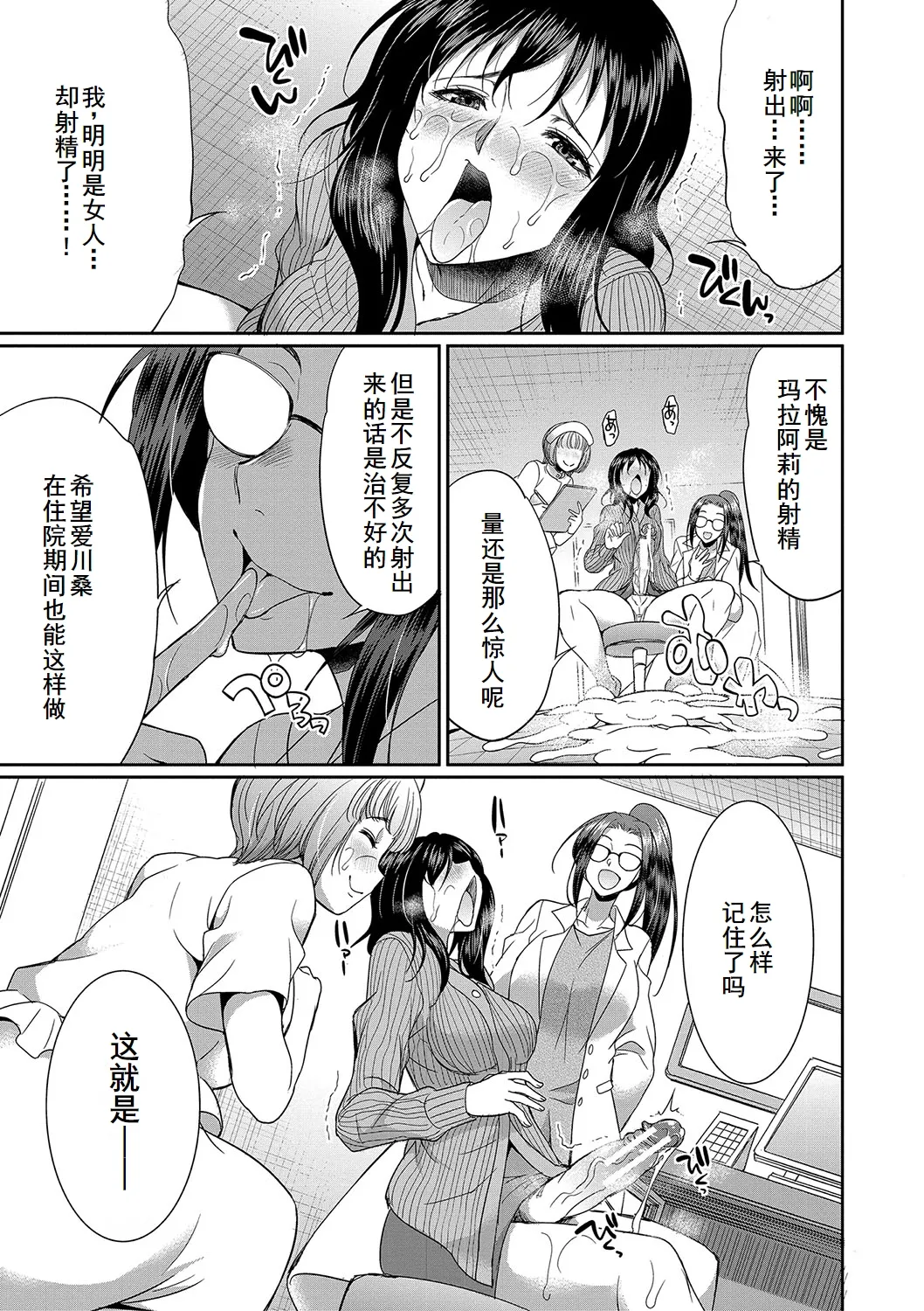 Futanari x Reijou x Dairankou - Futanari Daughter Grand Orgy page 114 - maid ttf threesome hentai manga - read online free