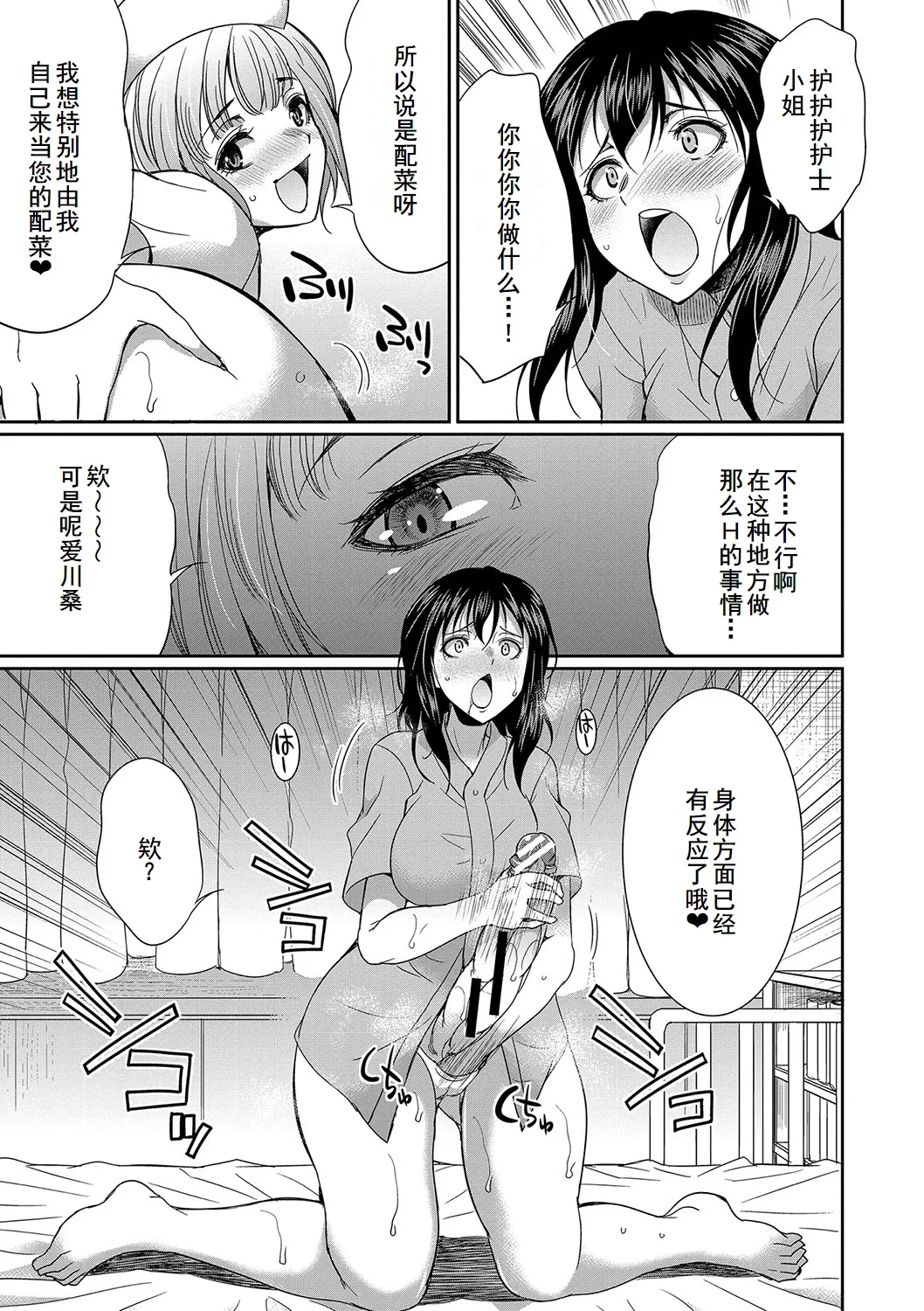 Futanari x Reijou x Dairankou - Futanari Daughter Grand Orgy page 122 - big penis pantyhose hentai manga - read online free