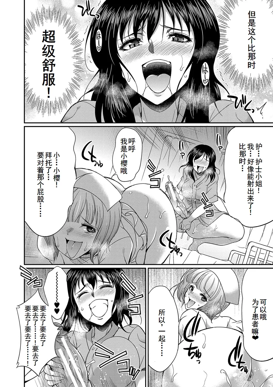 Futanari x Reijou x Dairankou - Futanari Daughter Grand Orgy page 125 - big penis pantyhose hentai manga - read online free