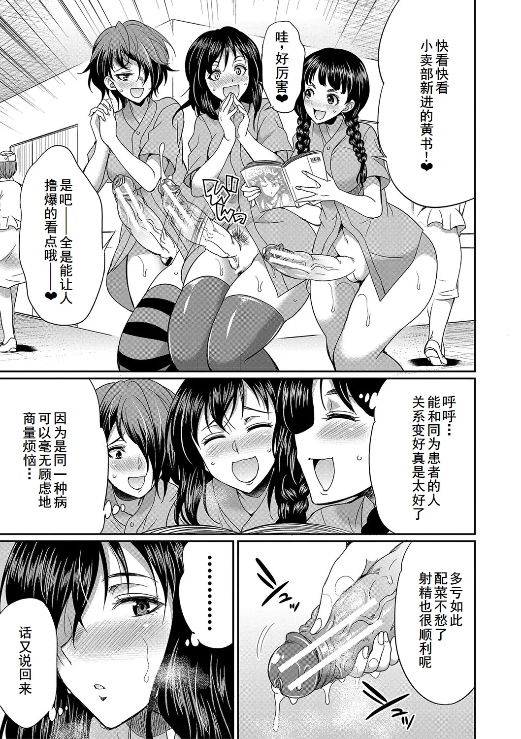 Futanari x Reijou x Dairankou - Futanari Daughter Grand Orgy page 134 - maid ttf threesome hentai manga - read online free