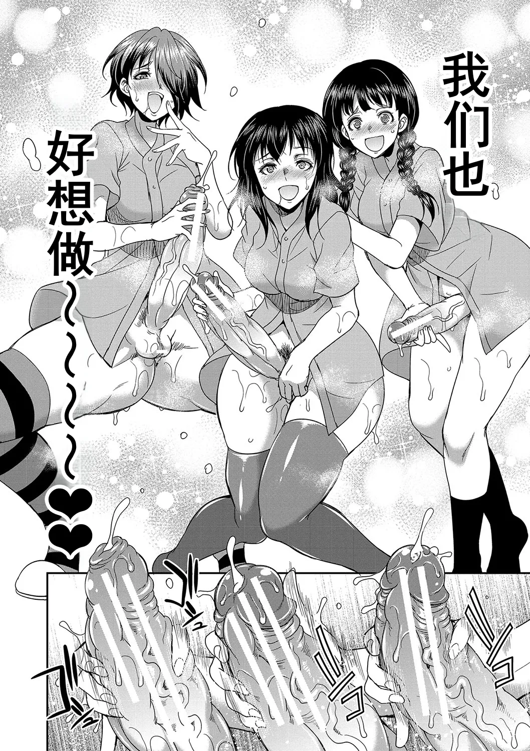 Futanari x Reijou x Dairankou - Futanari Daughter Grand Orgy page 143 - maid ttf threesome hentai manga - read online free